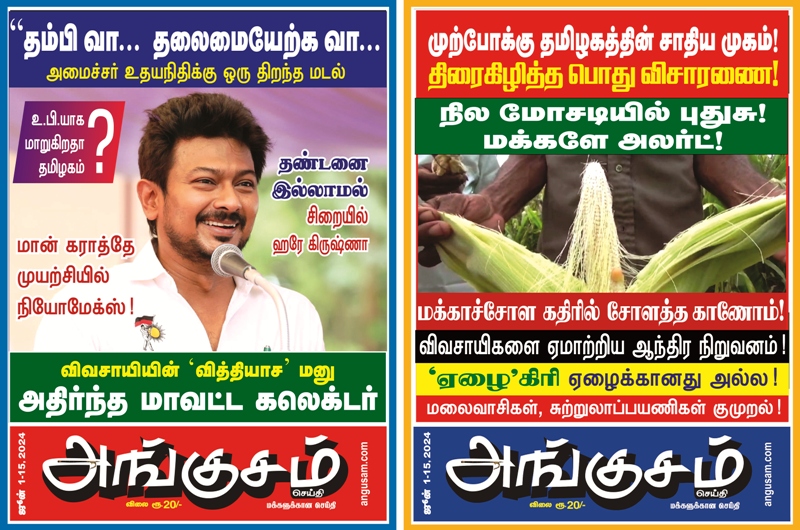 2024 angusam June 1-15