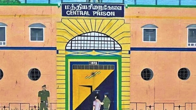 கோவை மத்திய சிறை