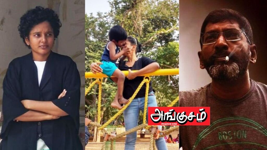 சவுக்கு-சங்கர்-மனைவி-குழந்தை