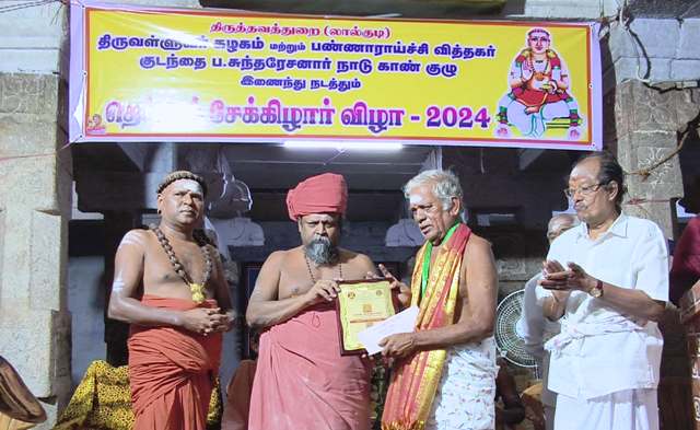 தெய்வச் சேக்கிழார் விழா