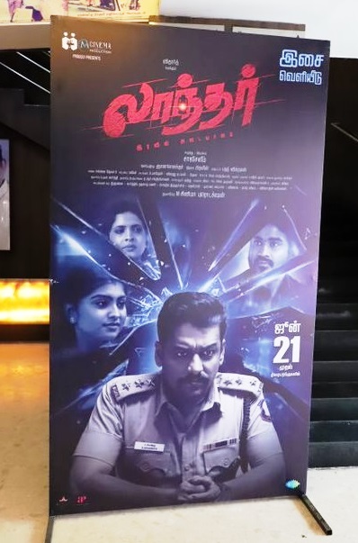 Laandhar Movie