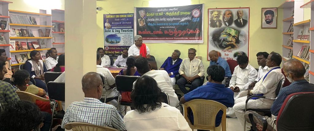 ”பட்டியல் சமூகப் பாதுகாப்புக் கூட்டமைப்பு”