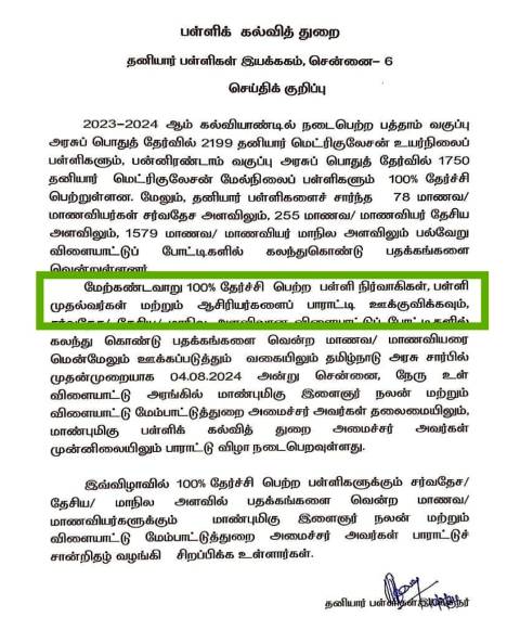 Call the matriculation schools and hold a felicitation ceremony