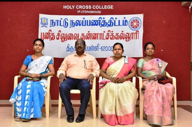 புனித சிலுவை தன்னாட்சிக் கல்லூரி நாட்டு நலப்பணித் திட்டம்