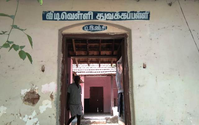TELC - விடிவெள்ளி துவக்க பள்ளி