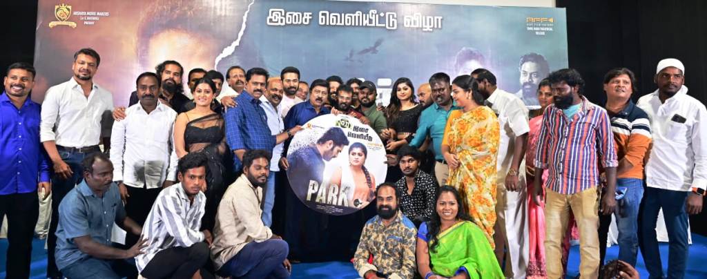 பார்க் படம்