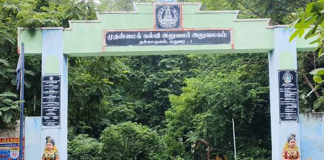 முதன்மை கல்வி அலுவலகம் - மதுரை