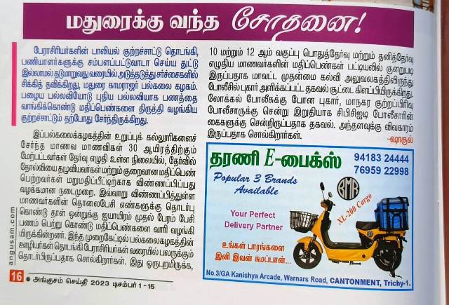 கடந்த 2023 டிசம்பர் 1-15 அங்குசம் இதழில்