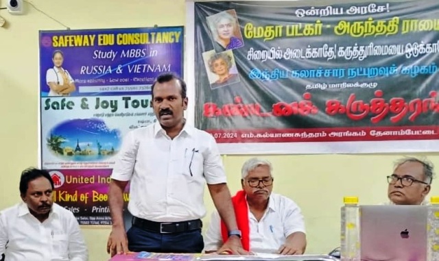 ”பட்டியல் சமூகப் பாதுகாப்புக் கூட்டமைப்பு”