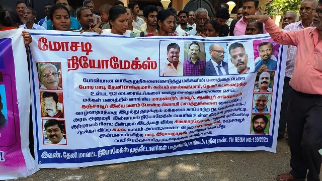 நியோமேக்ஸ் மோசடி - போராட்டம்