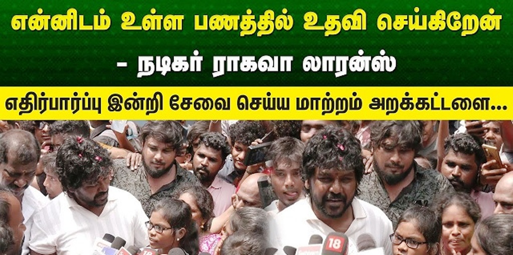 kpy bala - raghava lawrence