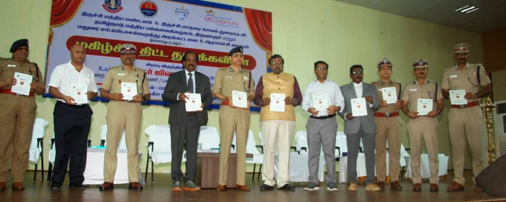 தமிழக போலீசாரின் மகிழ்ச்சி திட்டம்