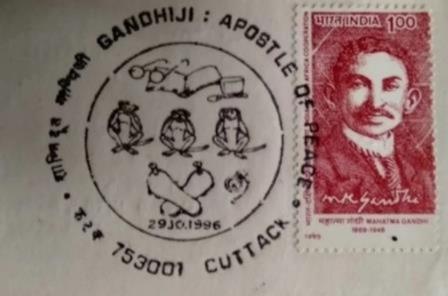 தபால் தலை