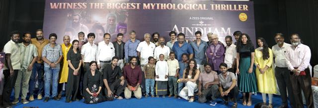 ஐந்தாம் வேதம்