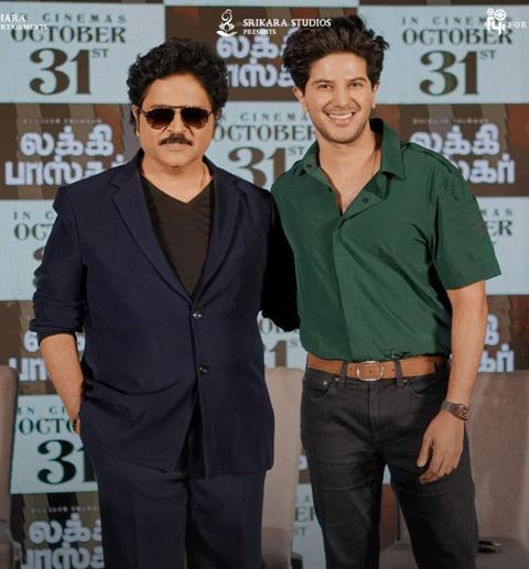 லக்கி பாஸ்கர்