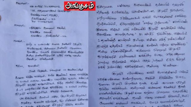 துவாக்குடி நகராட்சி அலுவலகம்