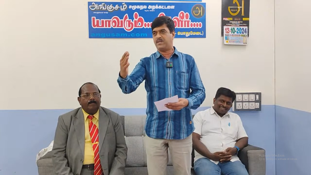 தமிழியல் மேடை 7