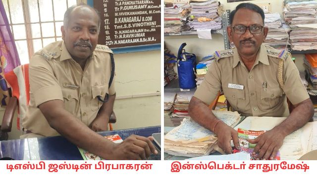 காவல் துறை