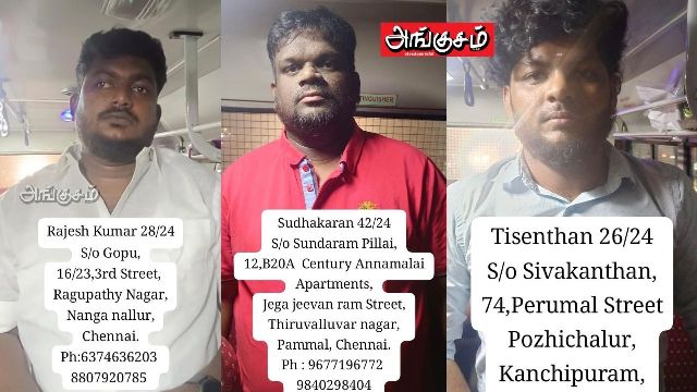 தனியாக இருக்கும் ஆண்களை குறிவைத்து மோசடி