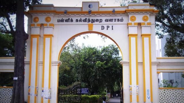 பள்ளி கல்வித்துறை