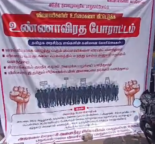 விவசாயிகள் உண்ணாவிரத போராட்டம்