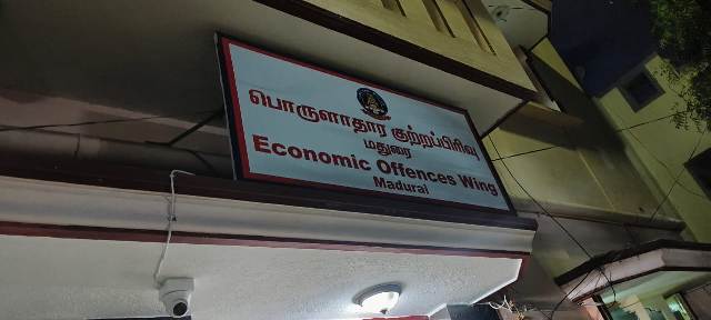 நிதி நிறுவன மோசடி