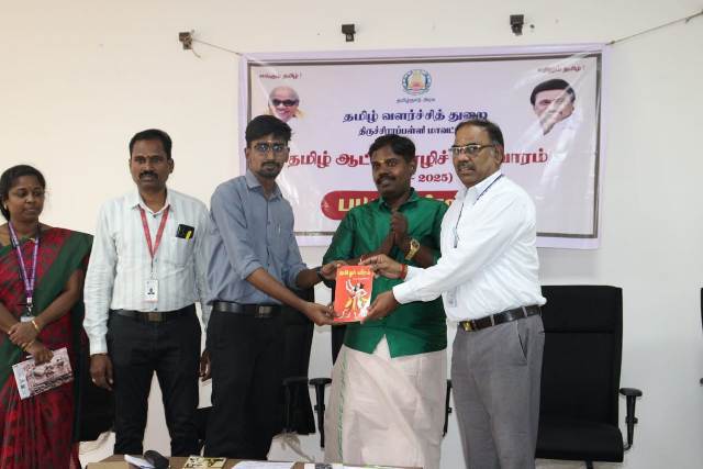 தமிழ் ஆட்சிமொழி பட்டிமன்றம் 