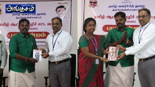 தமிழ் ஆட்சிமொழி பட்டிமன்றம் 