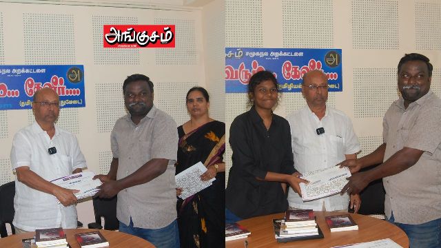 யாவரும் கேளீர் - தமிழியல் பொதுமேடை - 12.