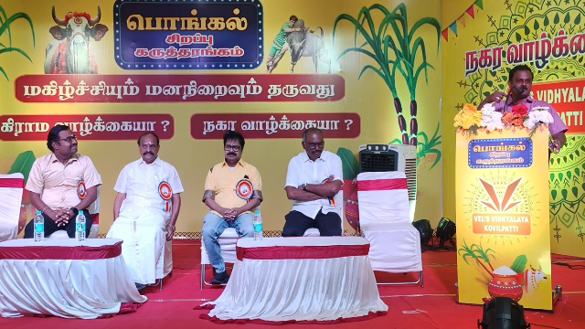 கடம்பூர் செ.ராஜூவுக்கு மக்கள் நாயகன் விருது