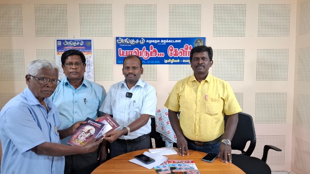 யாவரும் கேளீர் - தமிழியல் பொதுமேடை – 11