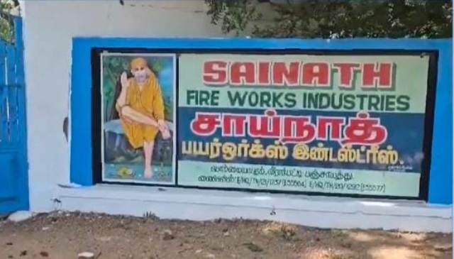 பட்டாசு விபத்து விருதுநகர் சோகம்