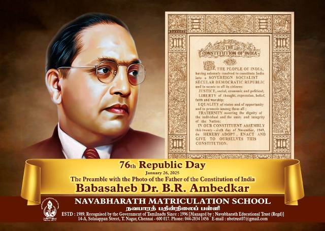 அம்பேத்கரை ஆயுதமாகவும் கேடயமாகவும் 