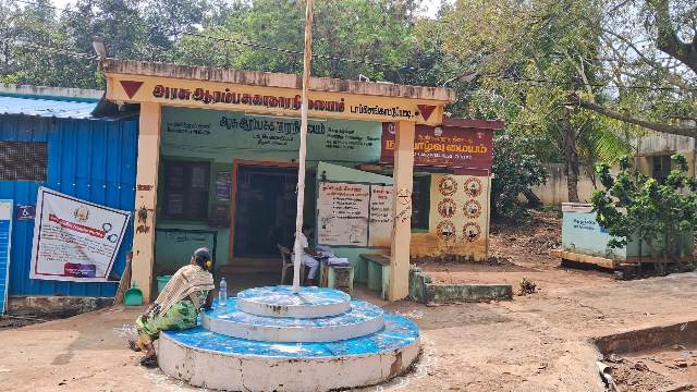பச்சைமலை அரசு மருத்துவமனை