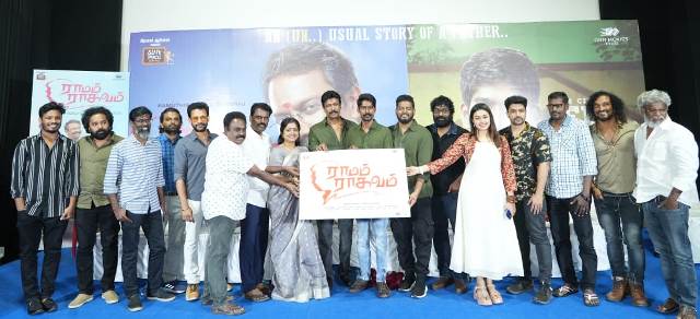 'ராமம் ராகவம்' 