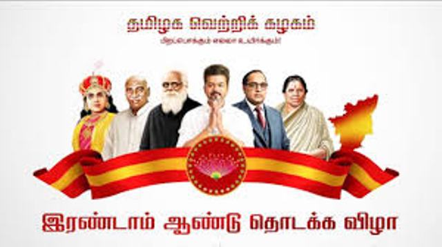 தழிழக வெற்றி கழகம்