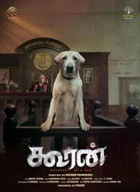 “கூரன்“ திரைப்படம்