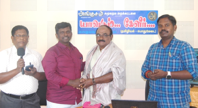 யாவரும் கேளீர்