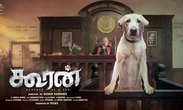 ‘கூரன்’ 