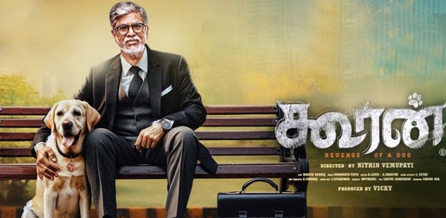 ‘கூரன்’ 