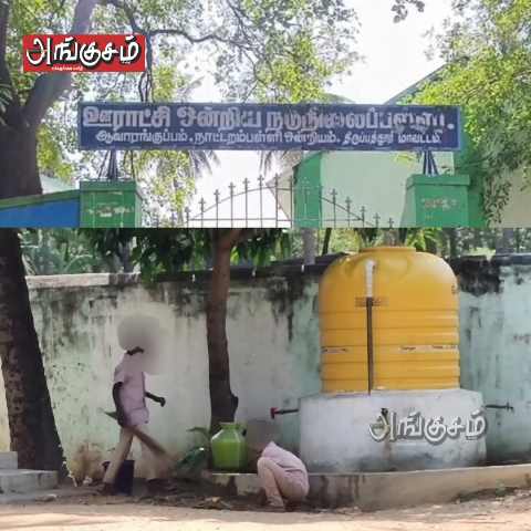 அரசுப்பள்ளி மாணவர்கள் கையில் துடைப்பம்