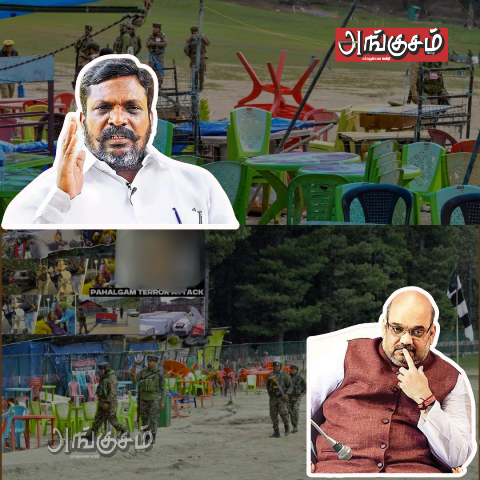 காஷ்மீரில் பயங்கரவாதத் தாக்குதல்