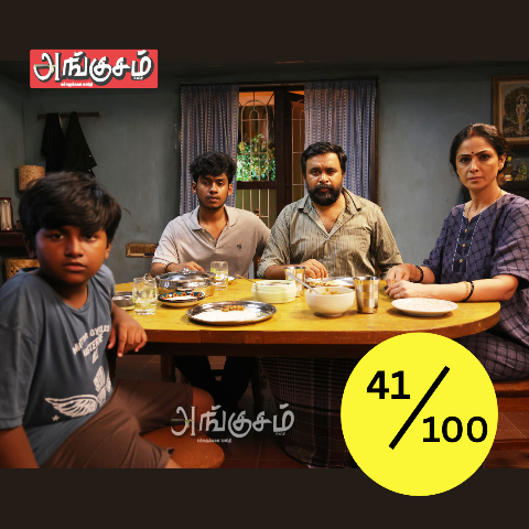 ’டூரிஸ்ட் ஃபேமிலி’