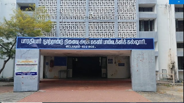 பாரதியார் நூற்றாண்டு நினைவு அரசு மகளிர் பாலிடெக்னிக் கல்லூரி