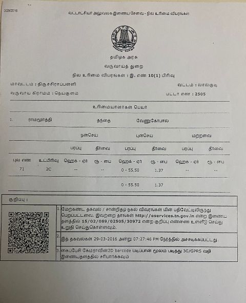 வேணுகோபால் பெயரில் பட்டா