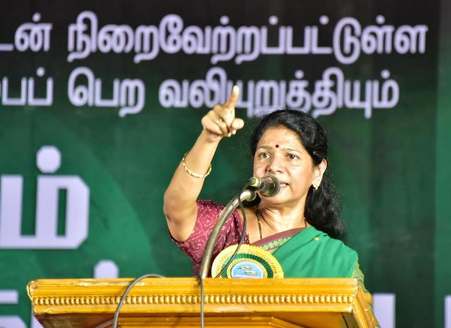 கனிமொழி