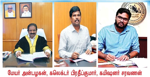 திருச்சி உறையூர் சோகம்