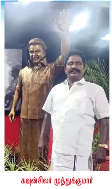 வார்டு கவுன்சிலா்