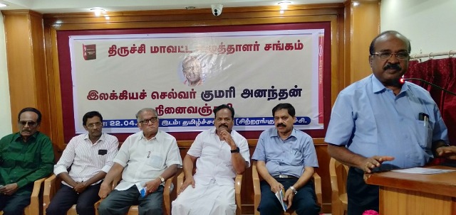 நினைவஞ்சலி கூட்டம்