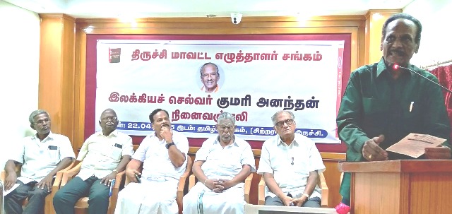நினைவஞ்சலி கூட்டம்
